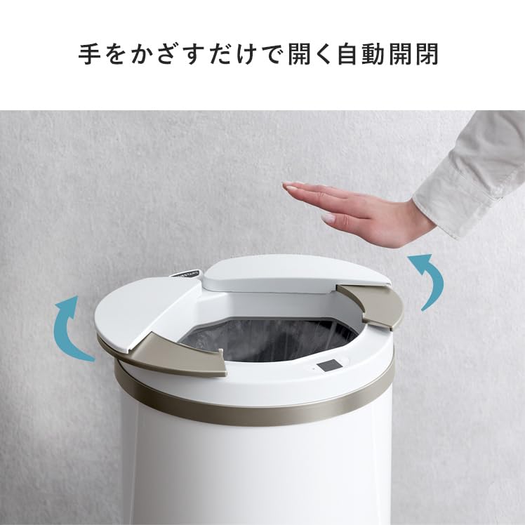 Amazon｜エア・リゾーム ゴミ箱 おしゃれ 49リットル 自動開閉 分別